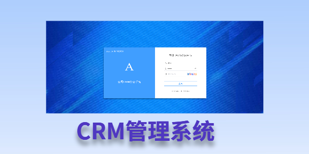 忻州客户流失率高达52%？一套好用的CRM系统，如何让中小企业的业绩翻倍增长！